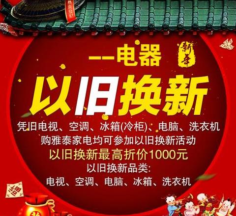淘宝上的手机以旧换新