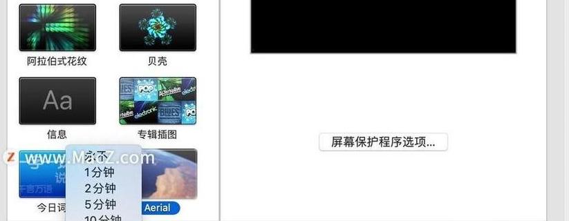 电脑锁屏时间设置教程：Windows和macOS全攻略