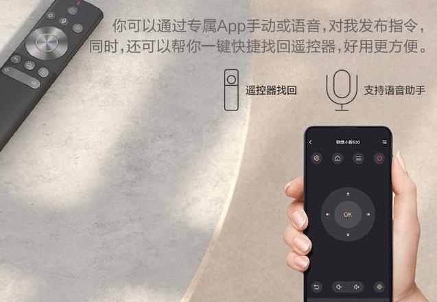 联想小新语音怎么关闭
