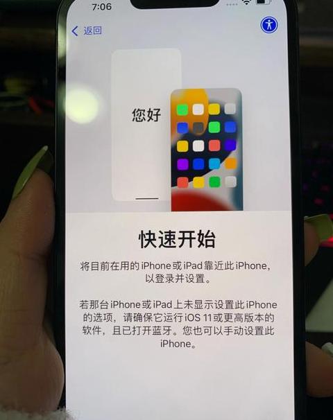 iPhone激活数据迁移攻略：快速安全转移数据方法