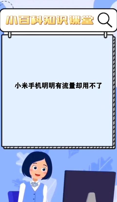 红米电信上网故障排查指南