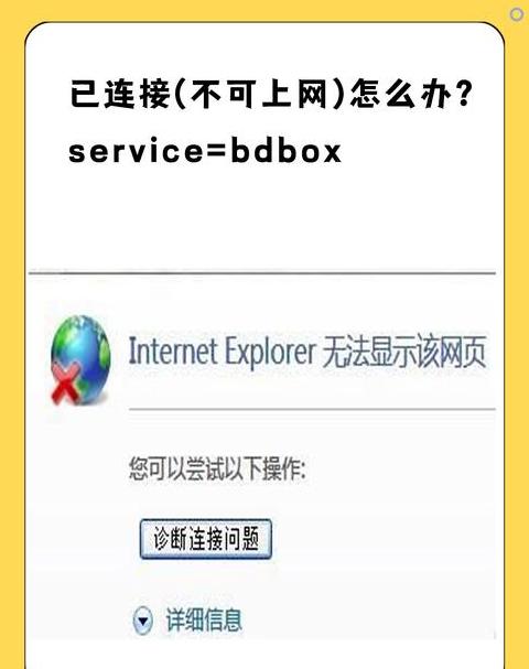手机Wi-Fi连接成功却无法上网？原因及解决攻略