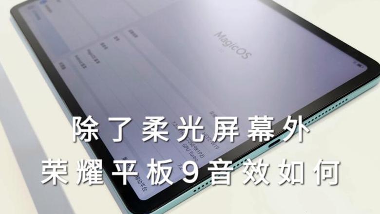 华为/荣耀平板自动旋转/横屏设置教程