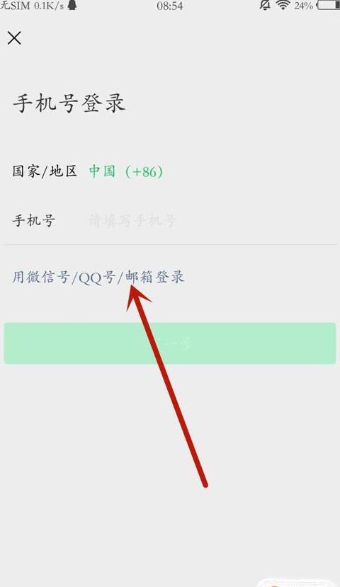微信更换手机号收不到短信怎么办
