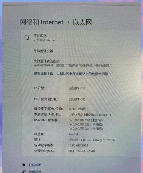 电脑cmd查看网络连接设备