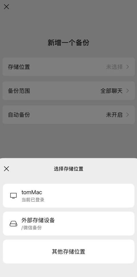 迁移手机qq聊天记录