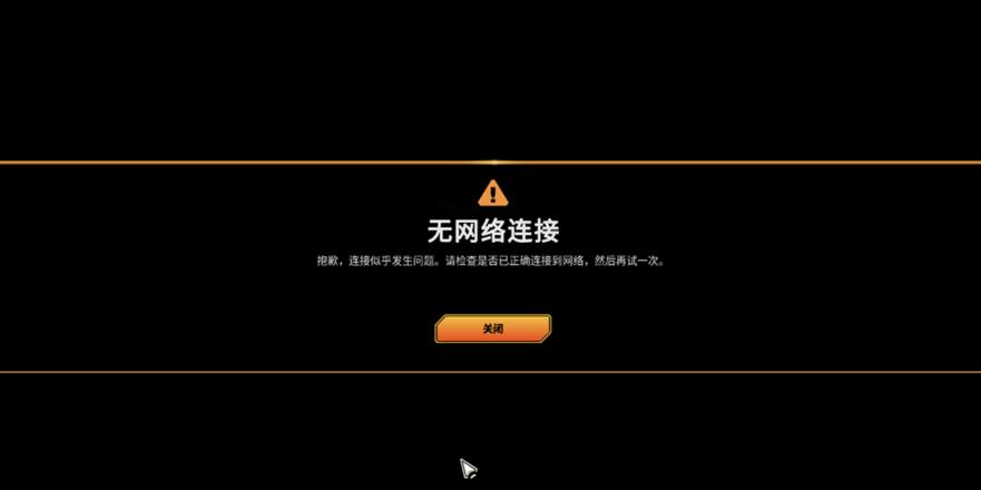 电脑网络显示未连接