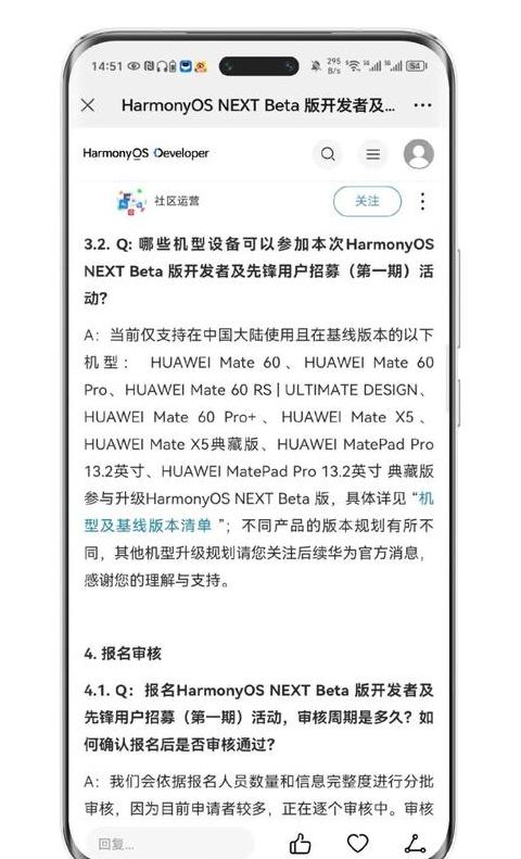 华为鸿蒙系统升级后如何恢复安卓系统及EMUI操作指南