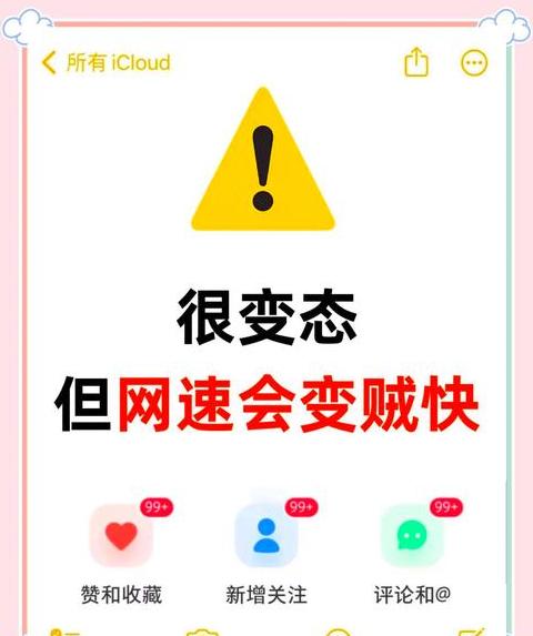 手机热点电脑使用网速慢
