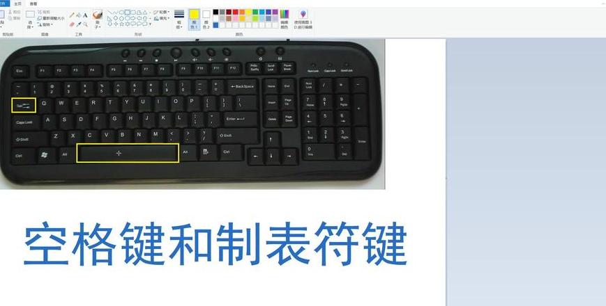 电脑键盘空格键不回弹怎么修