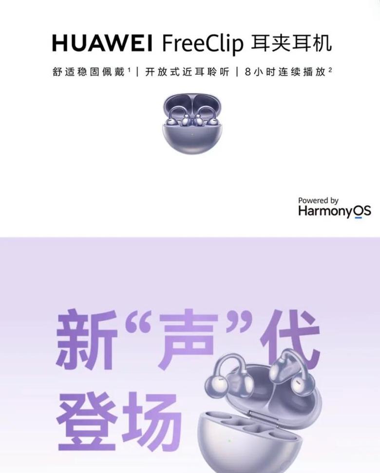 华为一个耳机有声一个没声
