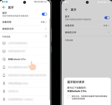 iPad/华为蓝牙耳机连接全攻略