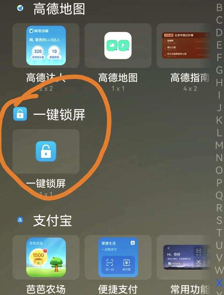 华为手机一键锁屏设置教程