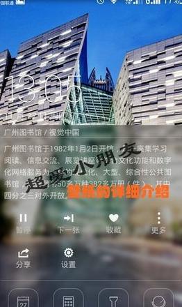 华为设置杂志锁屏无效怎么办