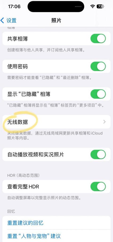 iPhone在线无可用位置问题解决攻略