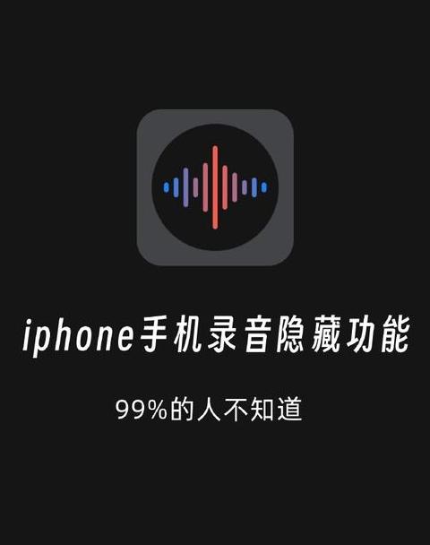 苹果12微信语音通话无声音问题排查攻略