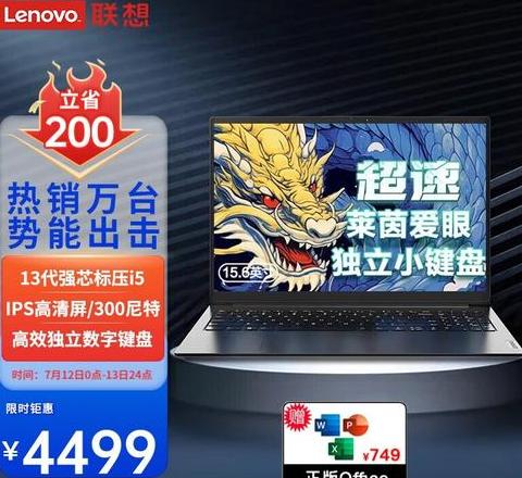 联想e320价格