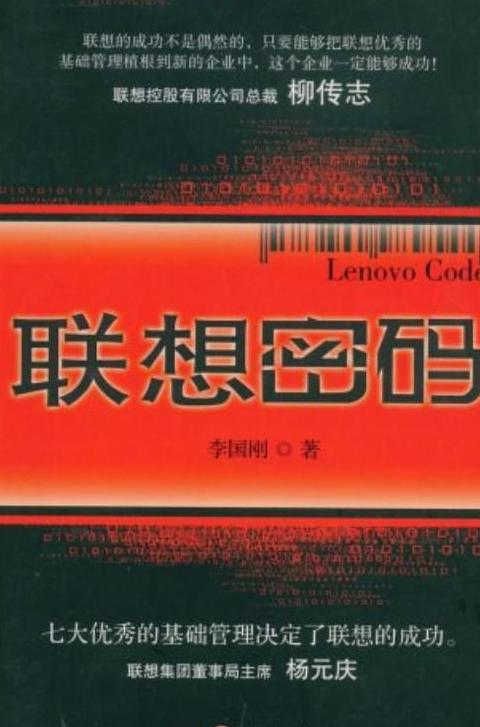 联想老版bios设置去密