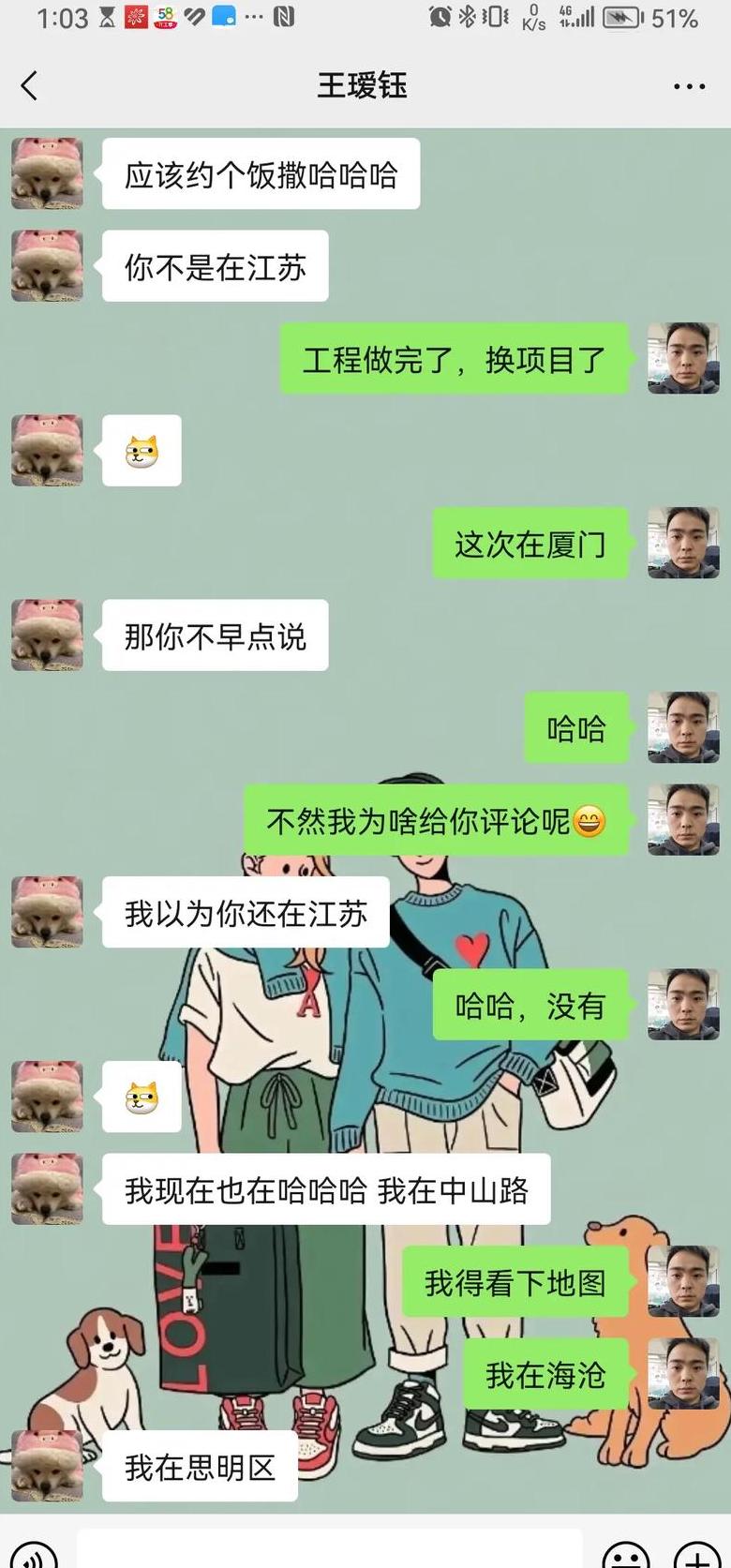 QQ聊天记录BAK文件打开与导入教程