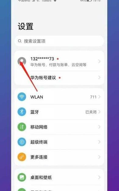 华为剪贴板删除的东西又出现了