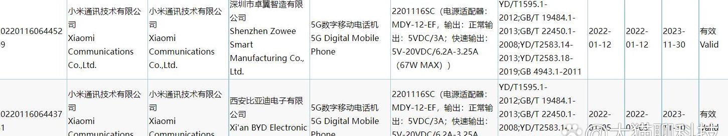 小米SU7Ultra配置解析：全面性能旗舰手机深度评测
