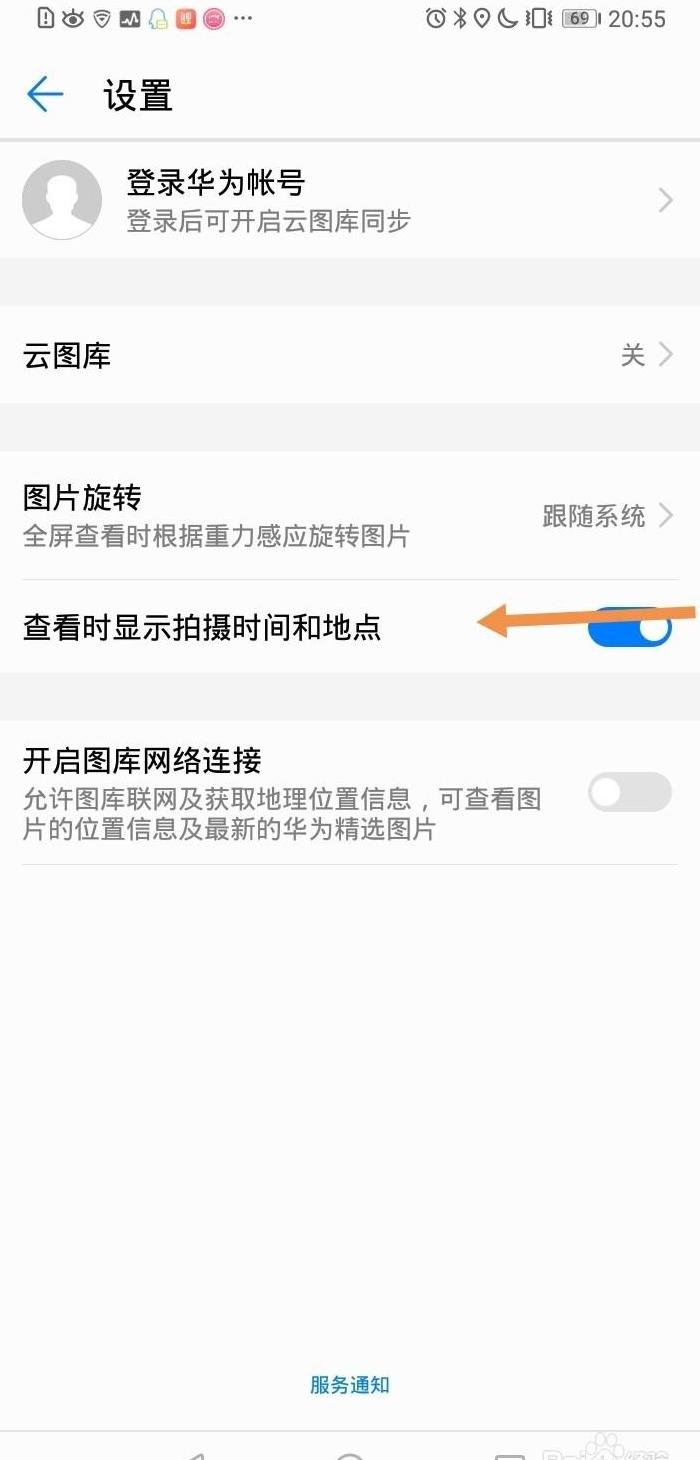 华为手机桌面时间怎么显示一个