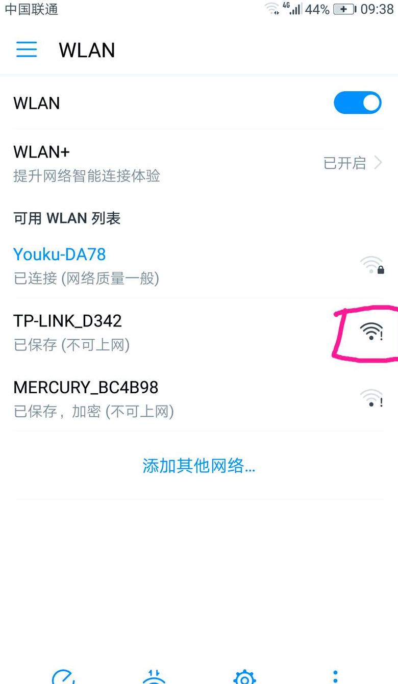 如何用手机设置无线路由器密码?