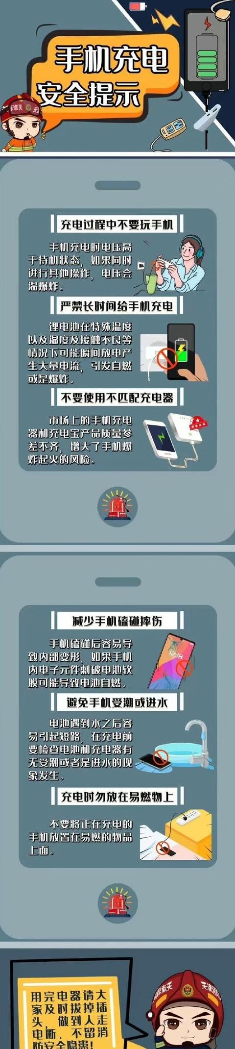手机电量从20瞬间没电怎么解决