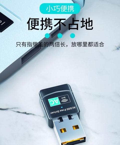 电脑WiFi接收器安装与连接教程