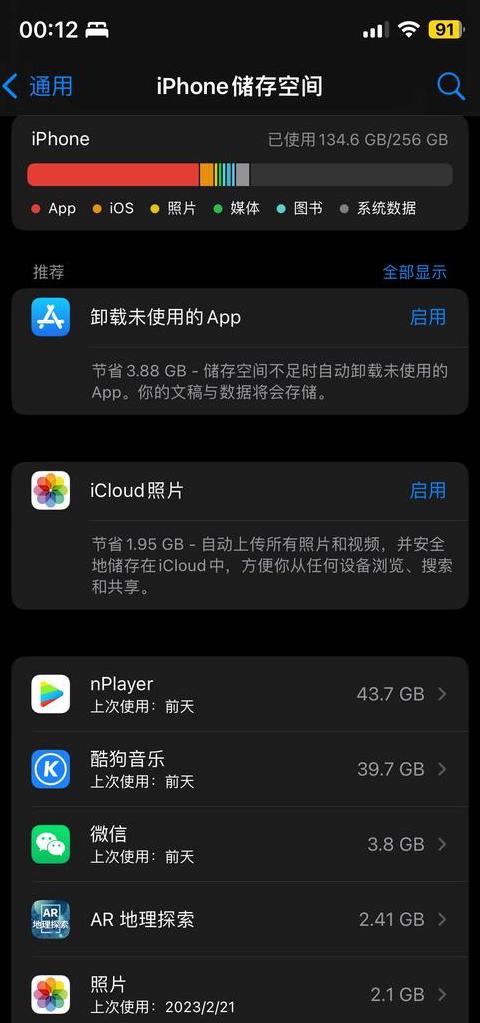 安卓传输数据到新的手机上iphone