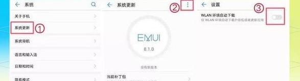 怎么永久关闭小米更新系统