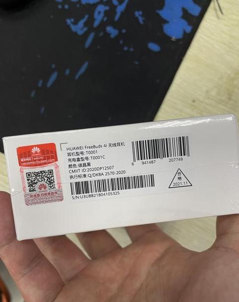 怎么查华为蓝牙耳机是不是正品