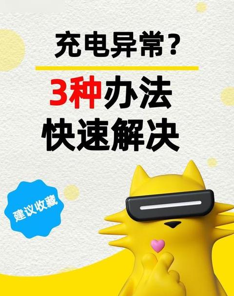 苹果手机充电慢原因及解决方法解析