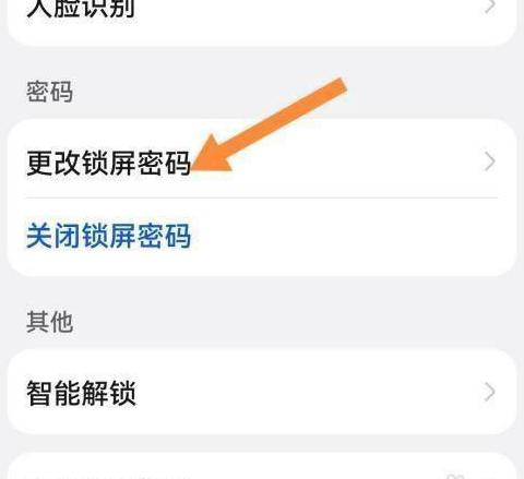 华为笔记本忘记开机密码怎么处理