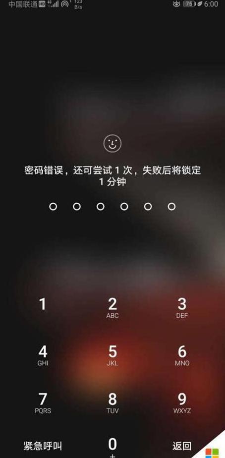 华为笔记本电脑开机密码忘了咋办