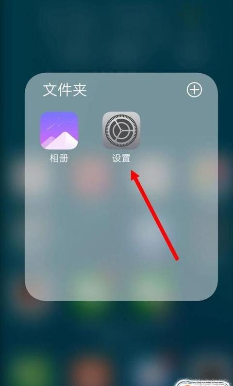 小米锁屏右滑画报怎样关闭