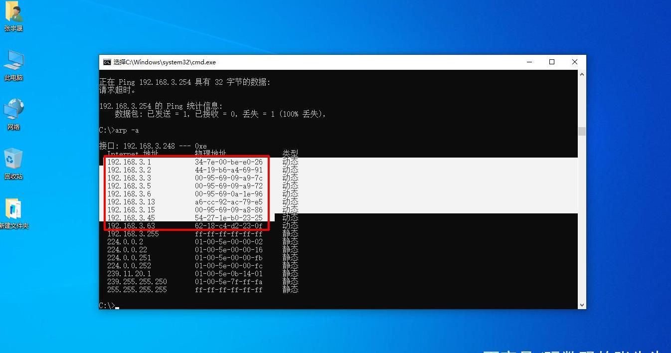 win7如何查看电脑的ip地址