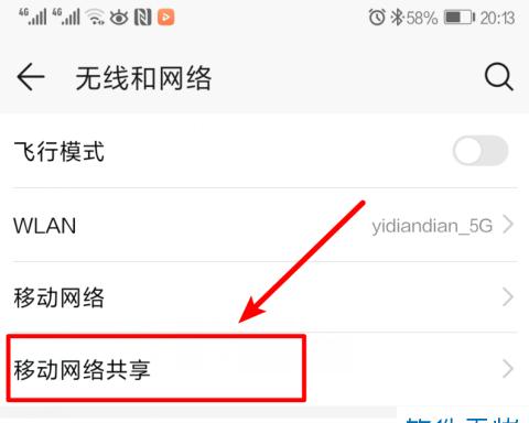 iphone怎么分享热点给安卓