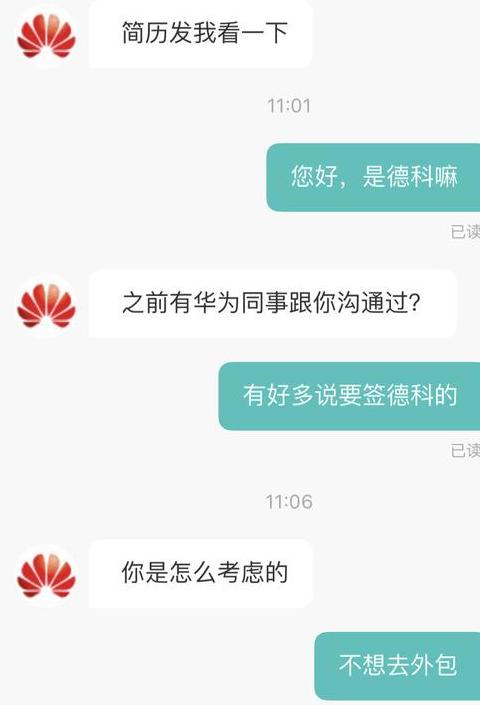 华为的外包岗位怎么样