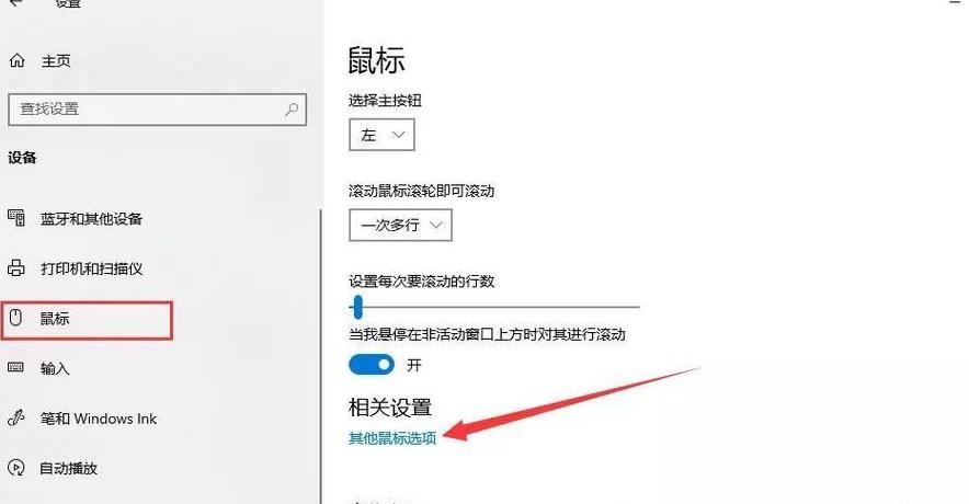 戴尔笔记本鼠标箭头消失怎么办？快速修复指南