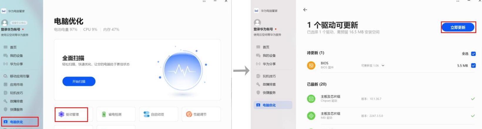 华为手机蓝牙连接故障排查指南