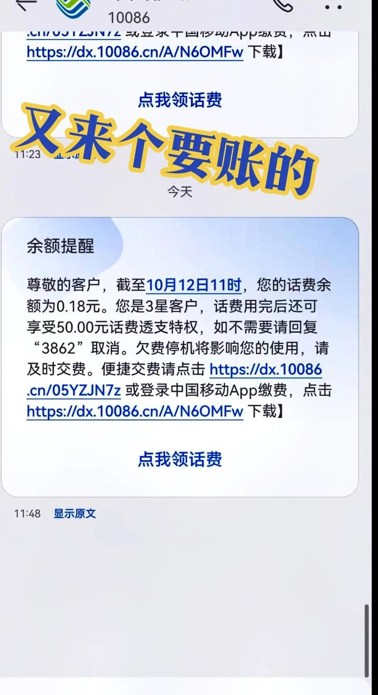 手机号刚交完话费无法访问网络