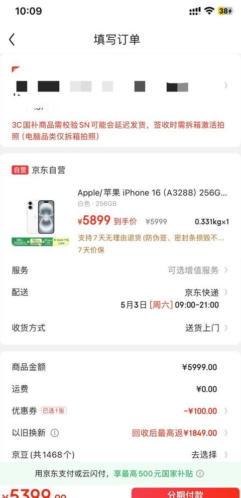 苹果手机贵还是ipad贵