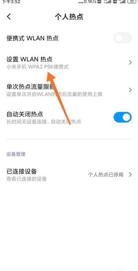 手机热点是走流量还是wifi