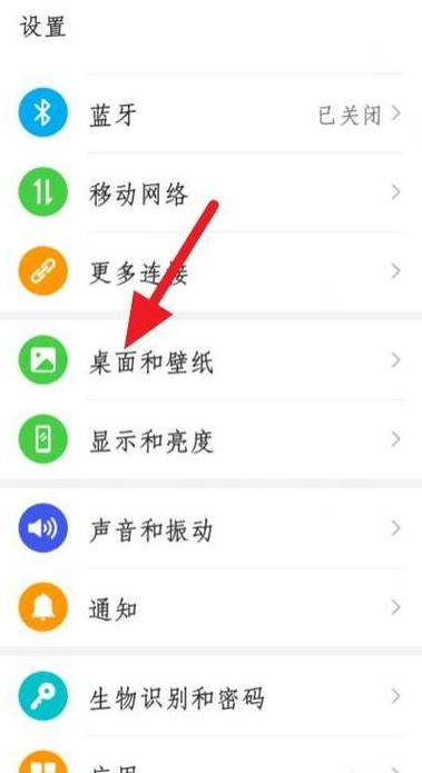 手机自动锁屏怎么设置永不