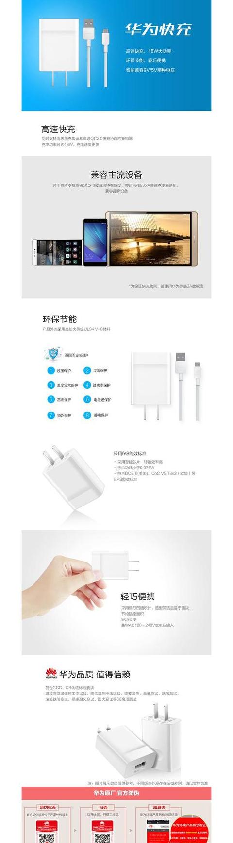 华为手机连接电脑仅充电怎么改