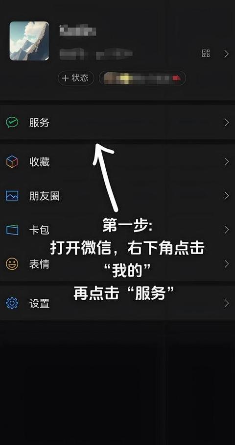 微信换绑手机号码教程及常见问题解答