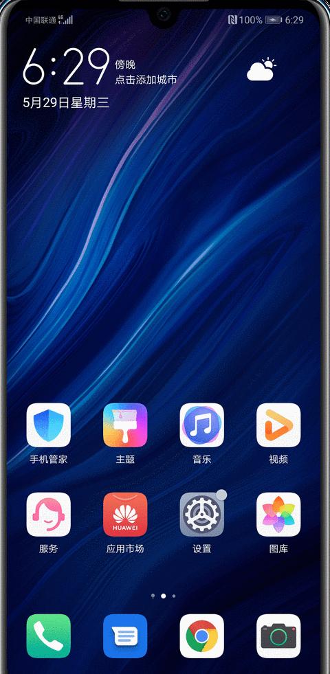 华为手机电脑连接指南