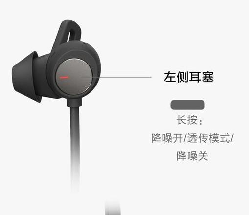华为主动降噪耳机3使用说明