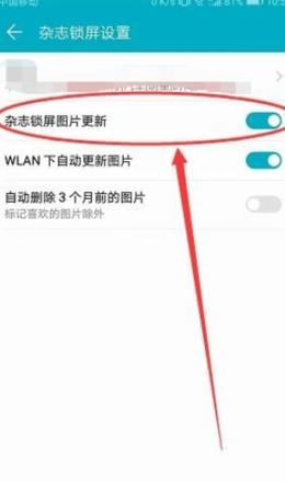 华为手机流量关闭教程及方法详解